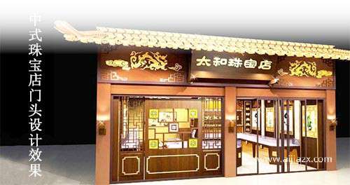 鄭州珠寶店怎樣設(shè)計(jì)，中式珠寶店設(shè)計(jì)說(shuō)明，