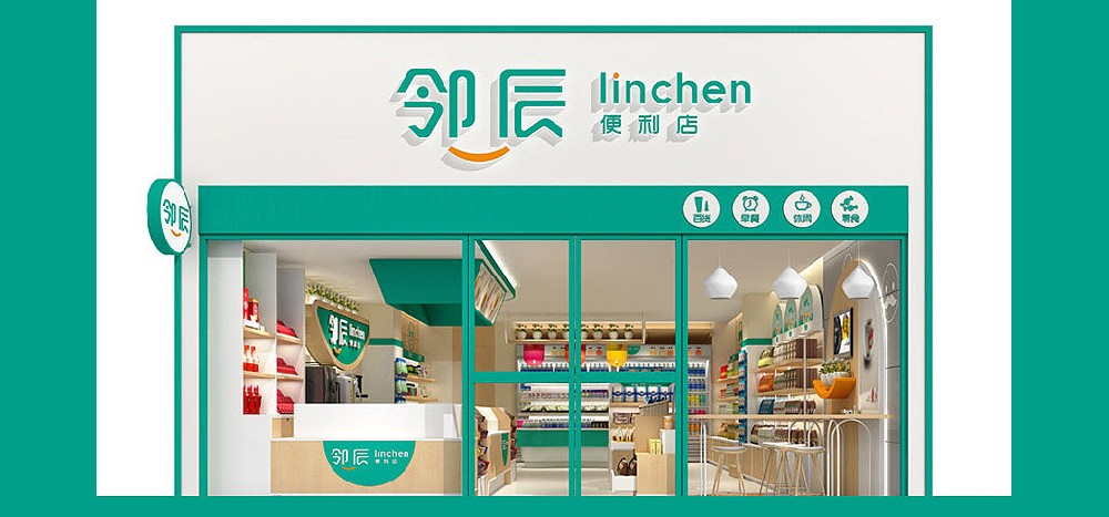 60平米社區(qū)便利店裝修設計效果圖