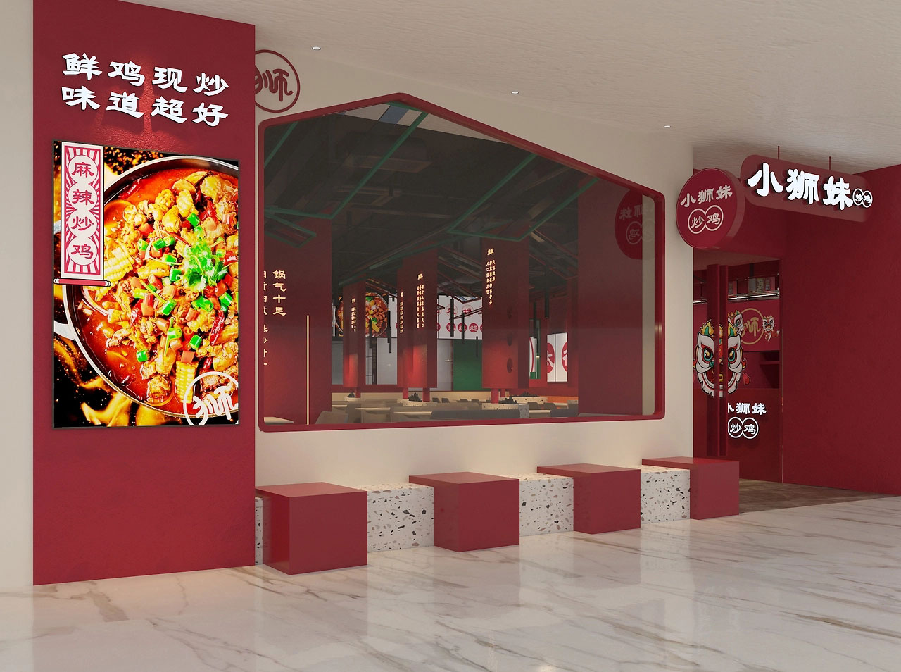 243平米鄭州炒雞門(mén)店裝修設(shè)計(jì)效果圖