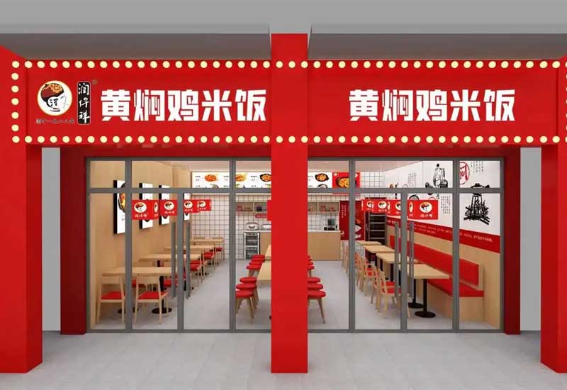 黃燜雞米飯店設計：簡約實用與高效出餐空間