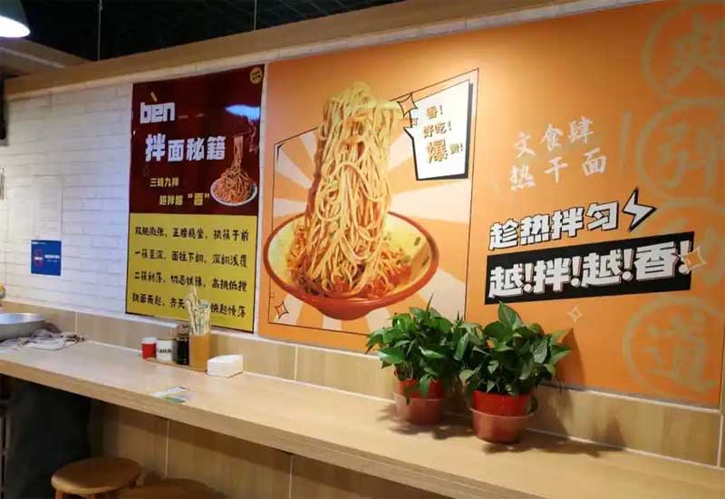 鄭州熱干面店裝修預算:地域文化元素融入的資金分配技巧